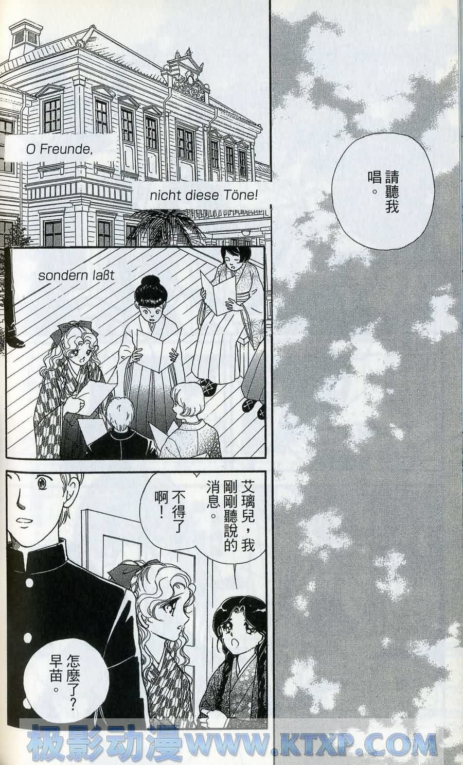 晨光中的咏叹调第6卷图