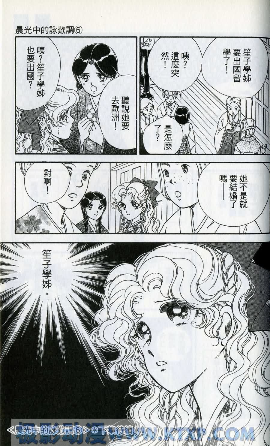 晨光中的咏叹调第6卷图