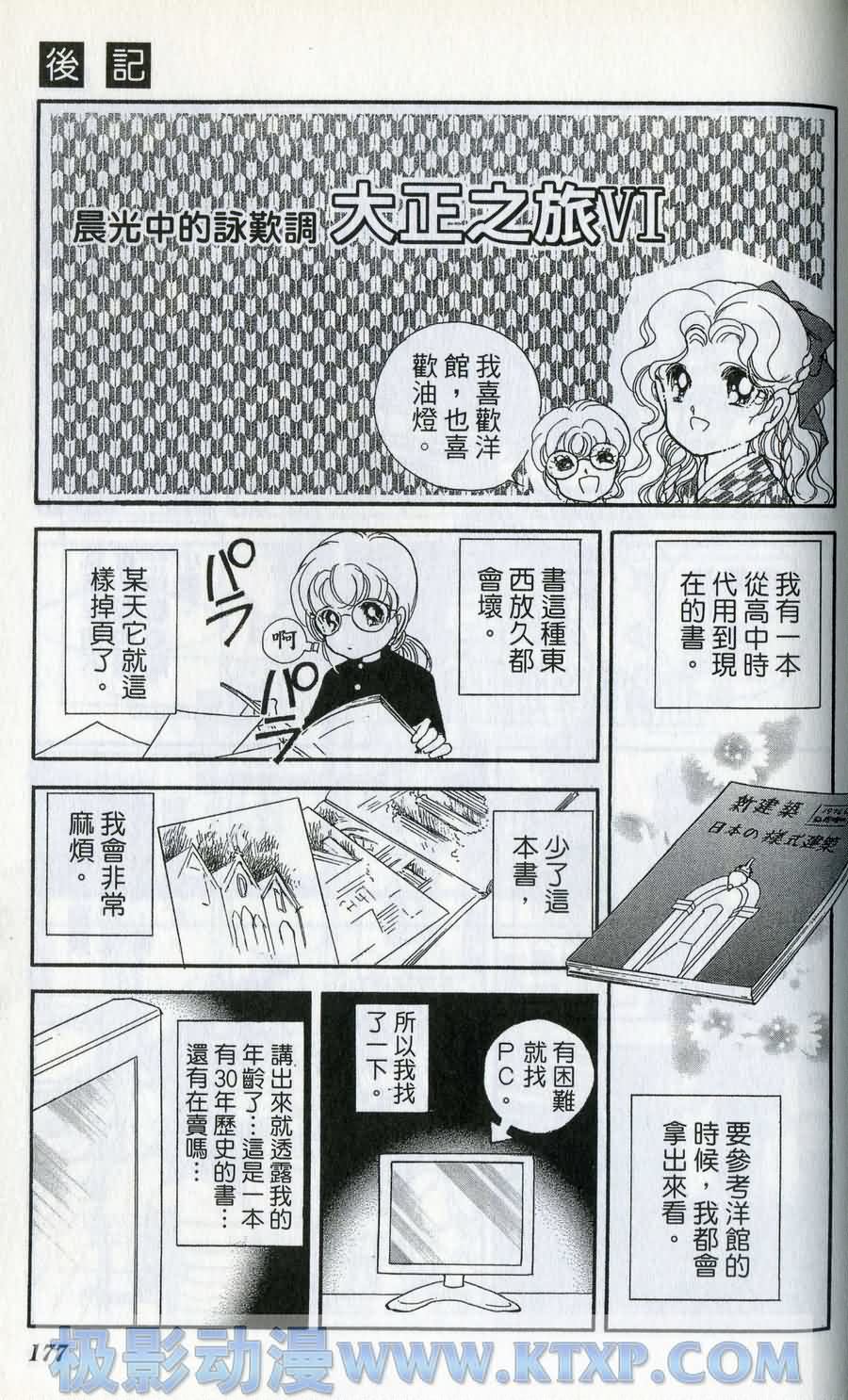 晨光中的咏叹调第6卷图