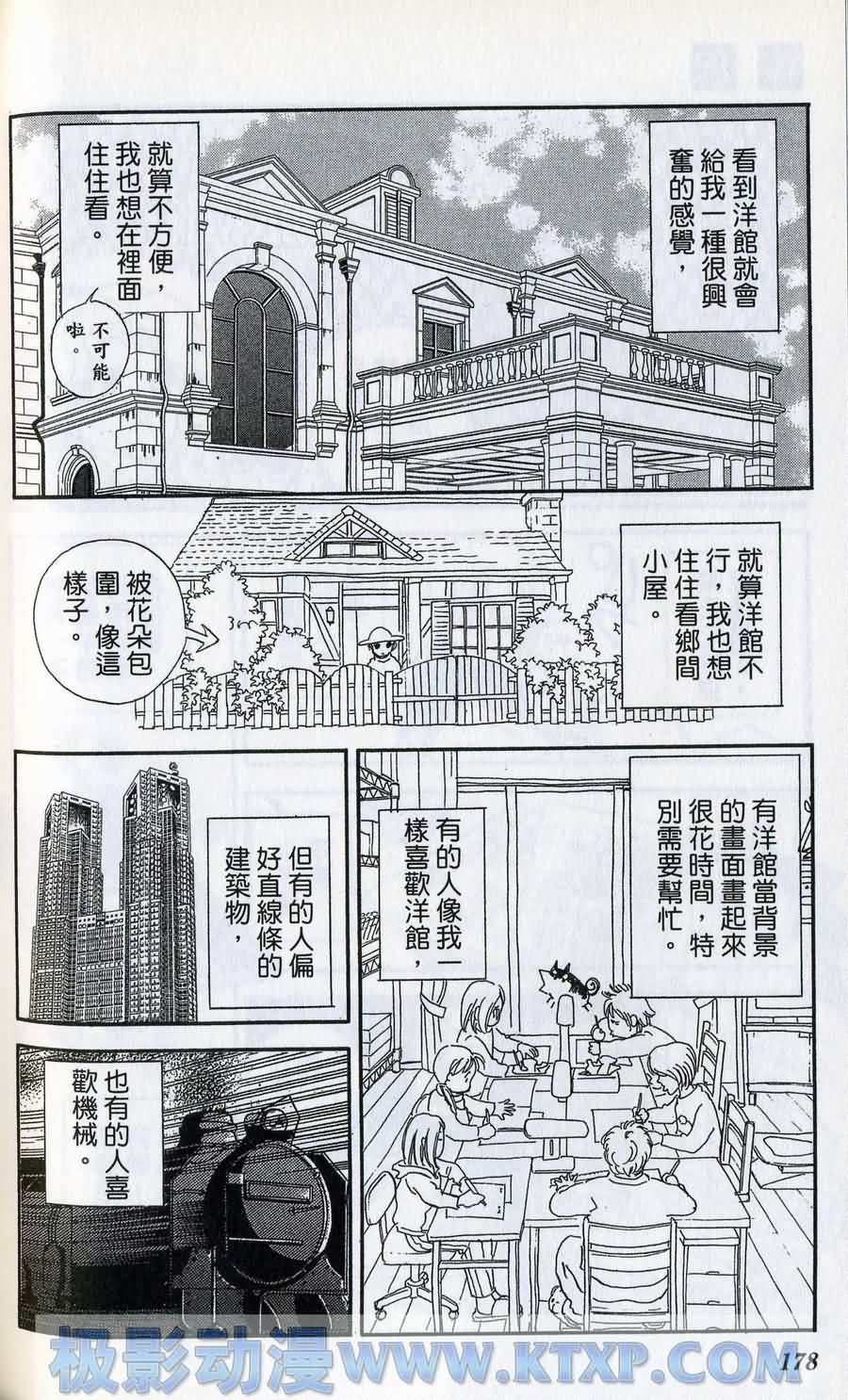 晨光中的咏叹调第6卷图