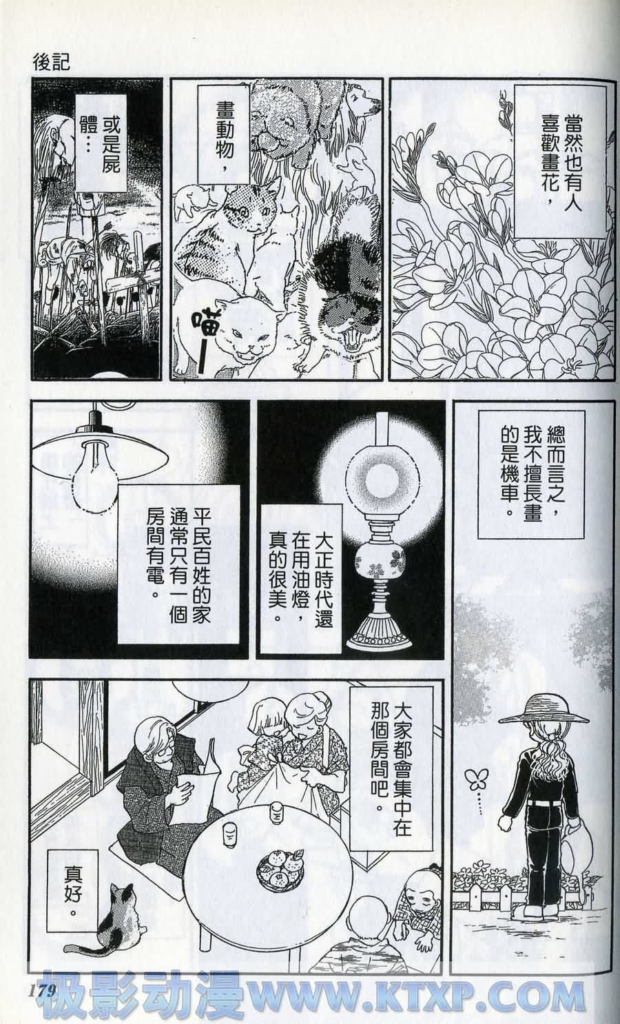 晨光中的咏叹调第6卷图