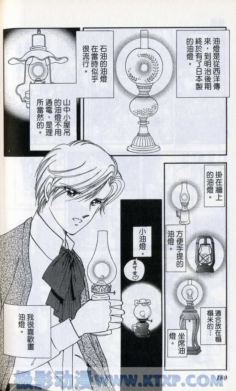 晨光中的咏叹调第6卷图