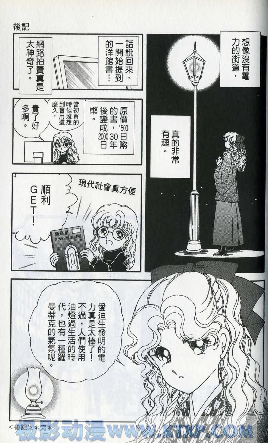 晨光中的咏叹调第6卷图