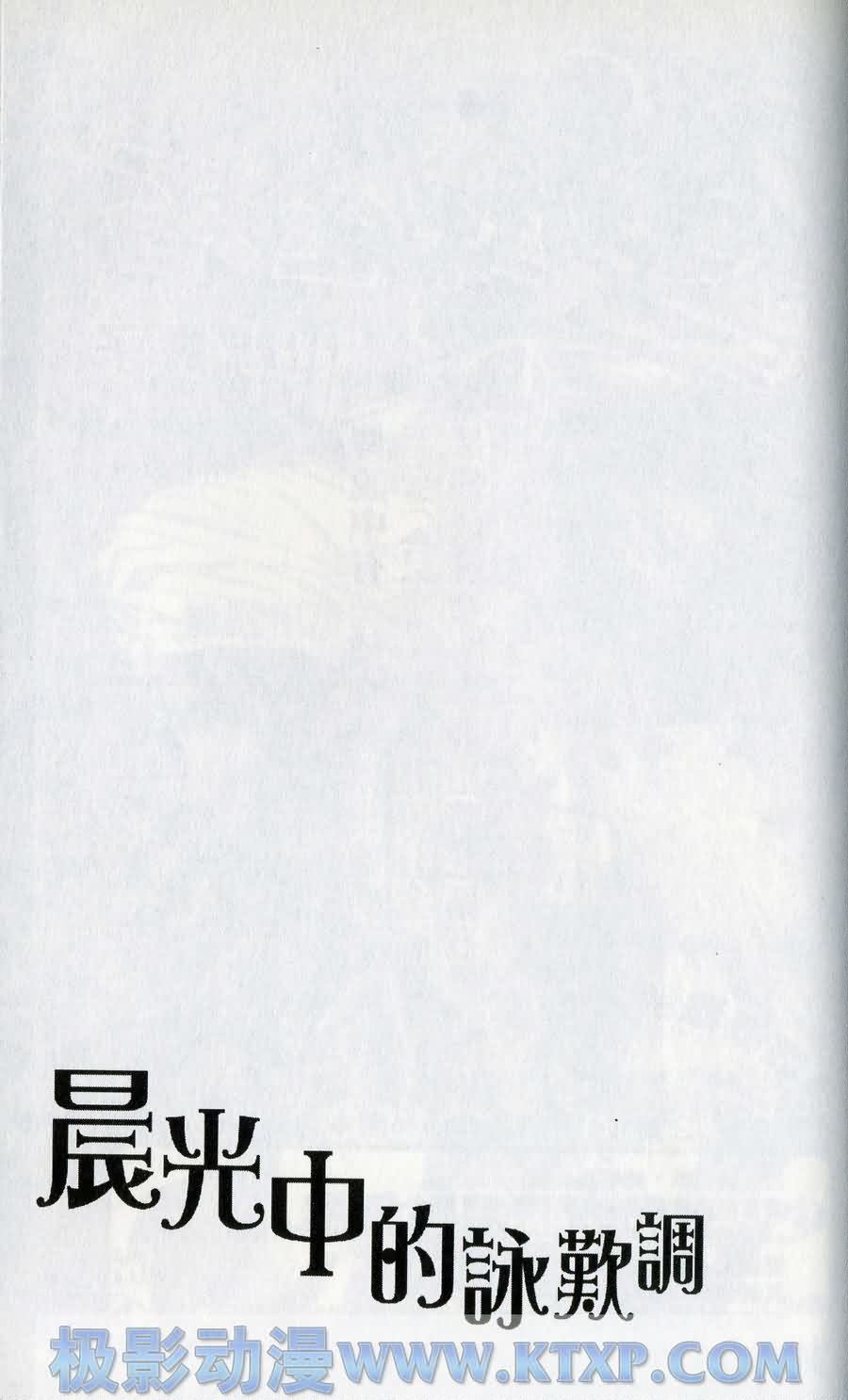 晨光中的咏叹调第6卷图