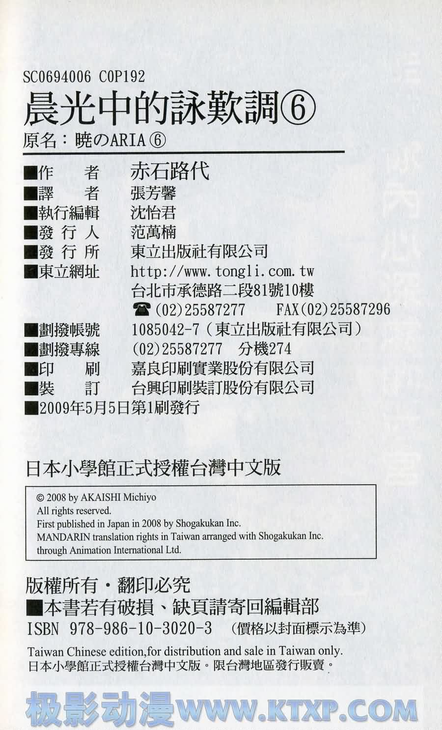 晨光中的咏叹调第6卷图