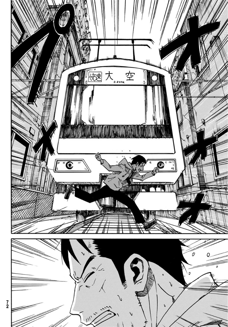 CHANGE-R 第1话 第56页