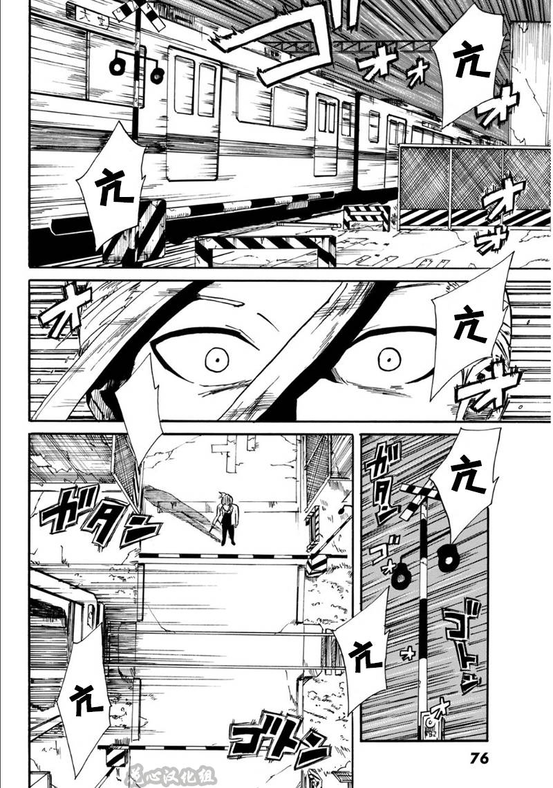 CHANGE-R 第2话 第1页