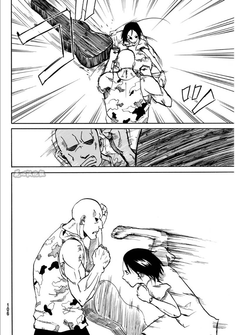 CHANGE-R 第2话 第31页