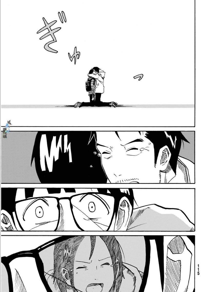 CHANGE-R 第2话 第40页