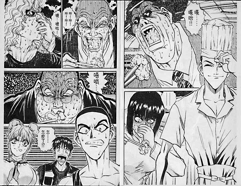 炒翻天第21卷图