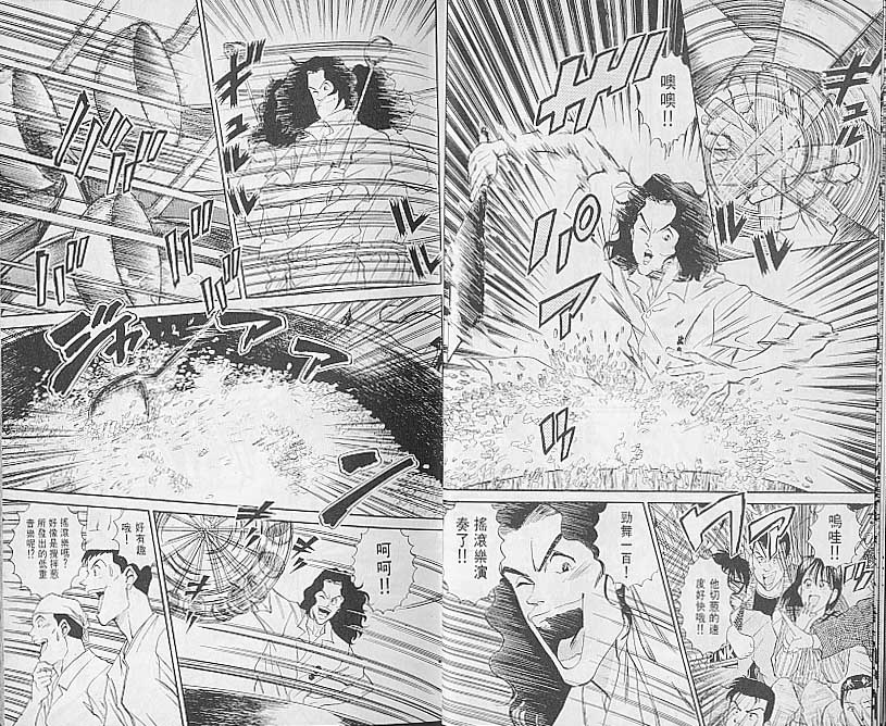炒翻天第3卷图