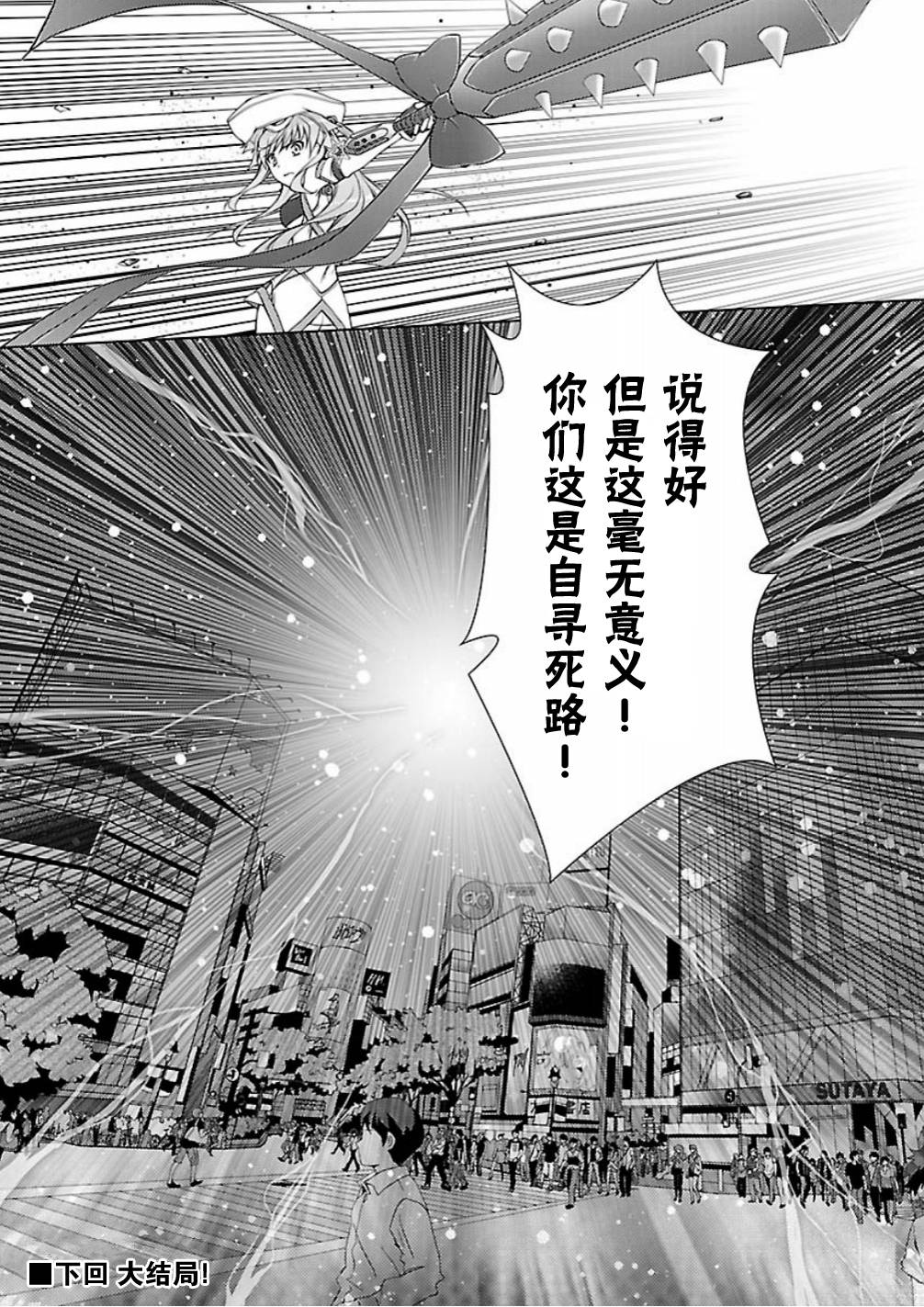 Chaos;Head Love Chu☆Chu！第13话图