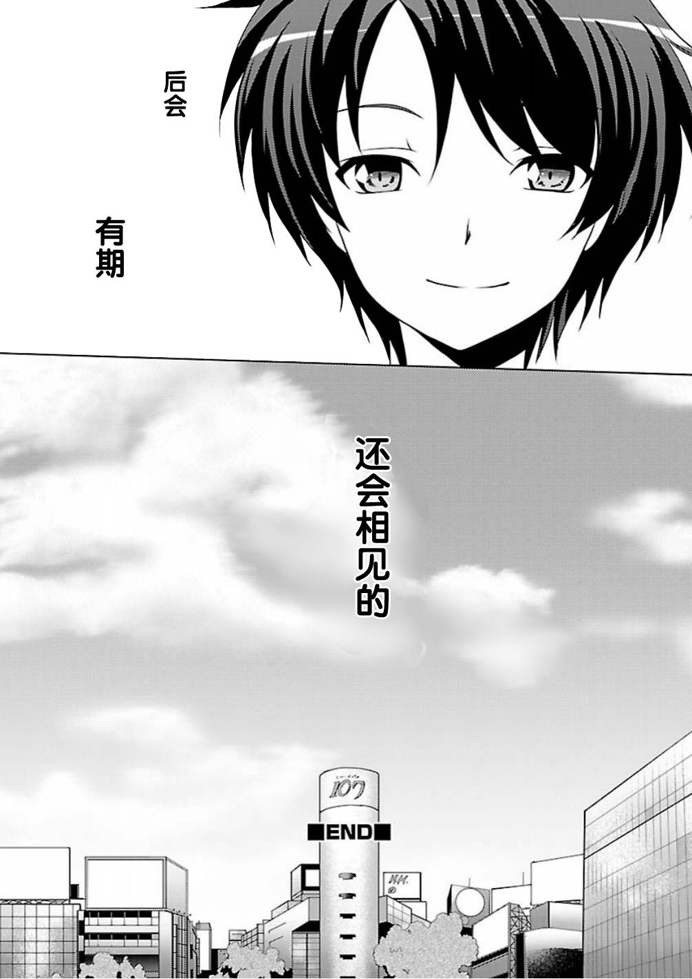 Chaos;Head Love Chu☆Chu！第14话图