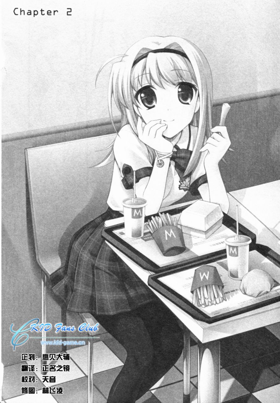 Chaos;Head Love Chu☆Chu！第2话图