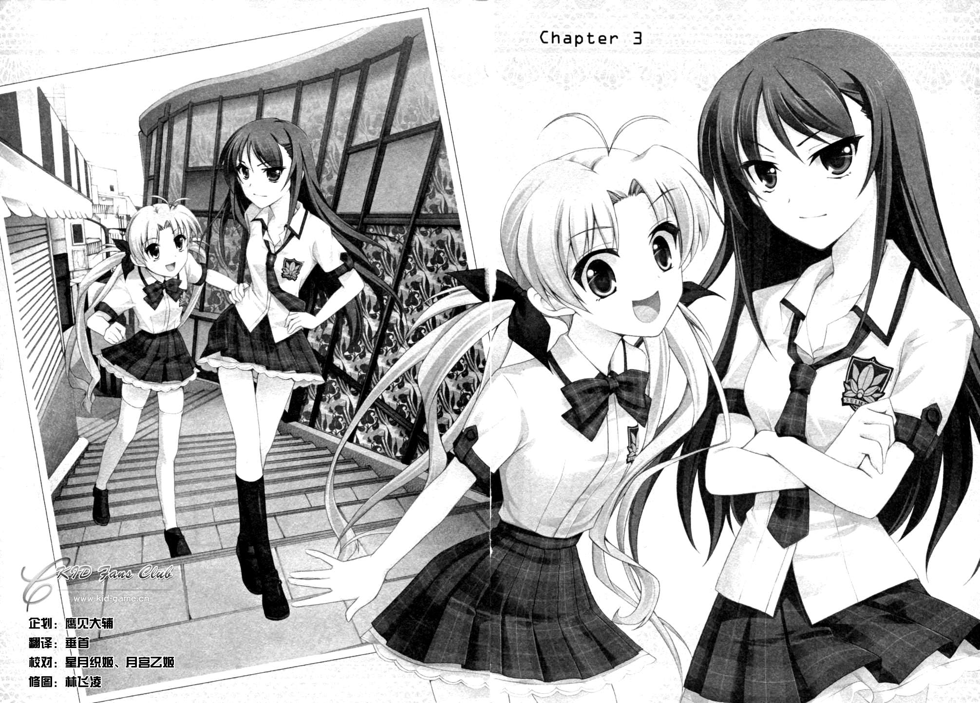 Chaos;Head Love Chu☆Chu！第3话图