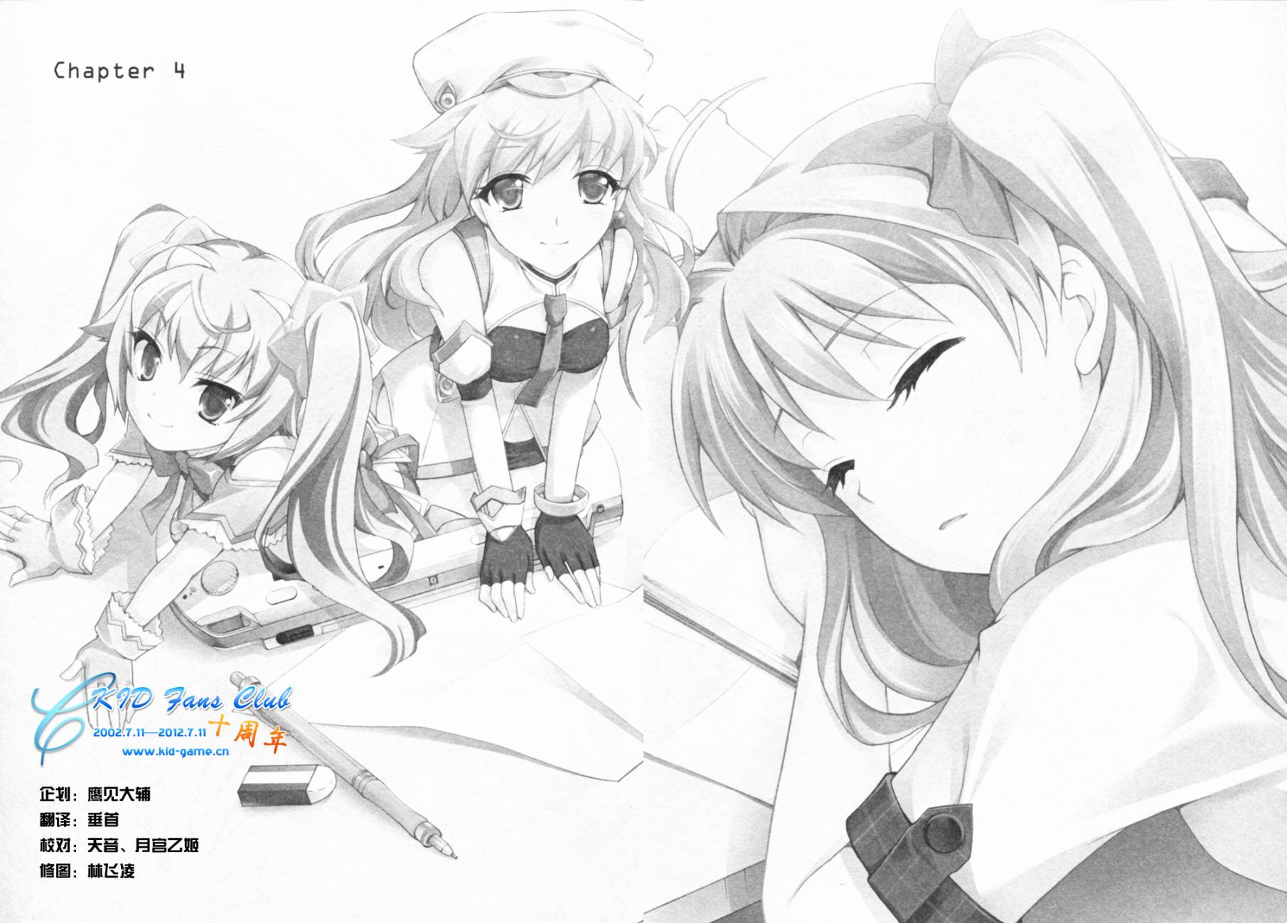 Chaos;Head Love Chu☆Chu！第4话图