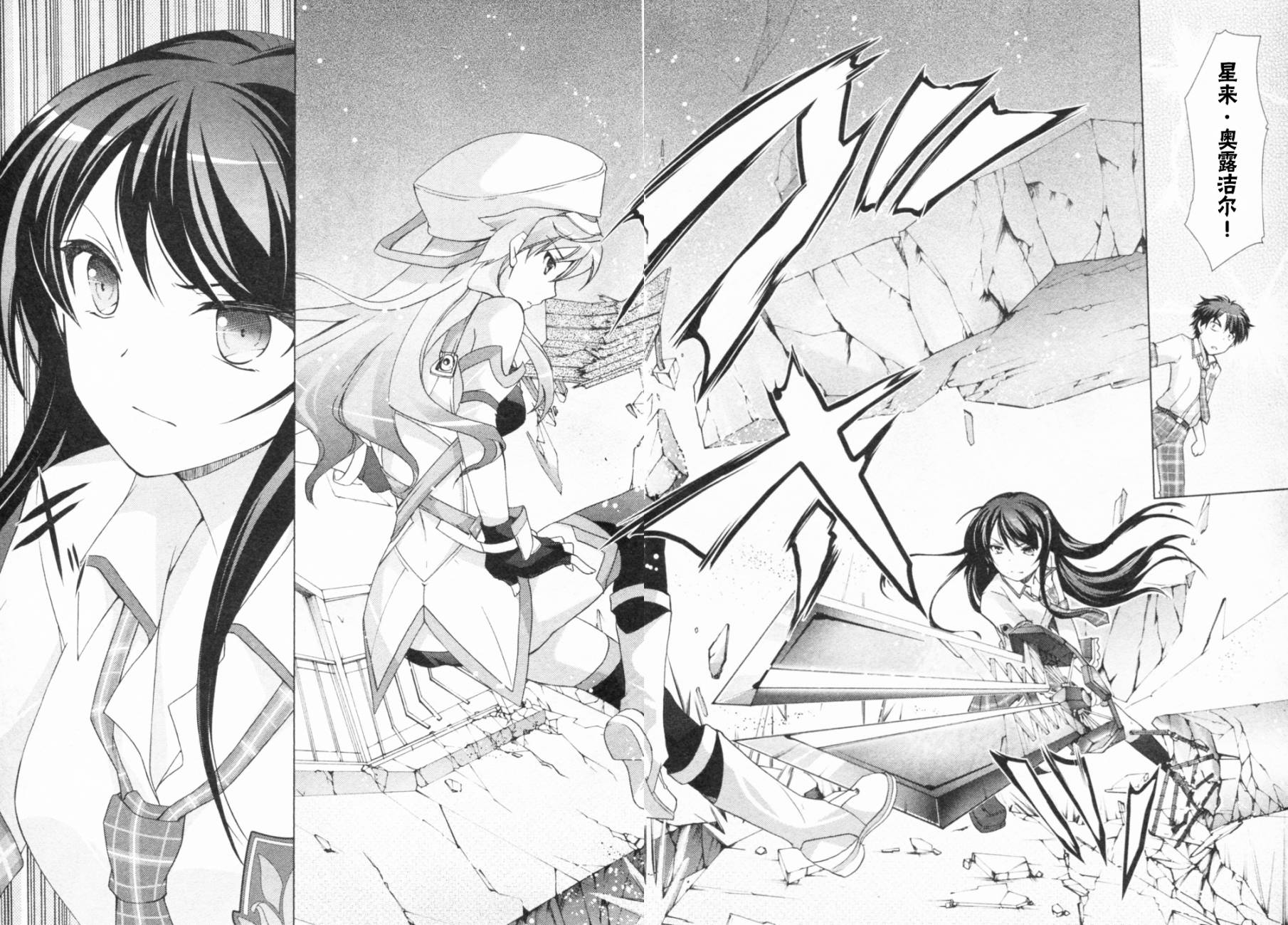 Chaos;Head Love Chu☆Chu！第4话图