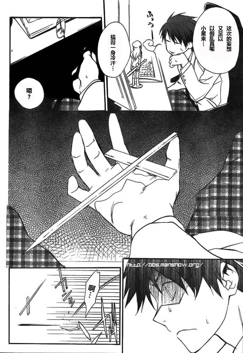 CHAOS;HEAD第1话图