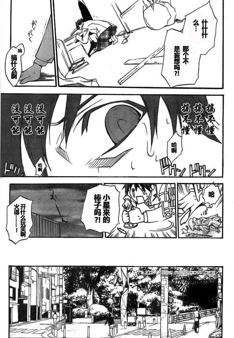 CHAOS;HEAD第1话图