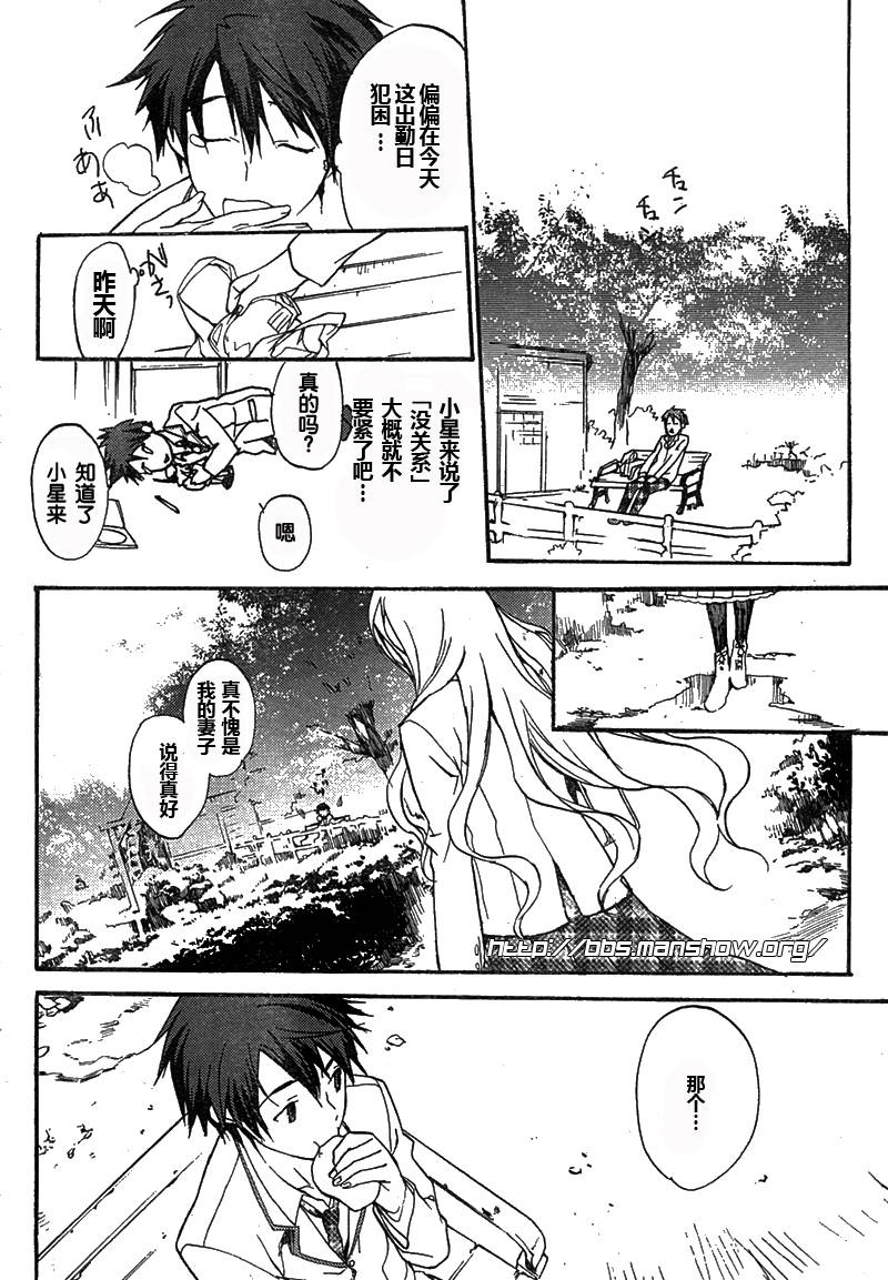 CHAOS;HEAD第1话图