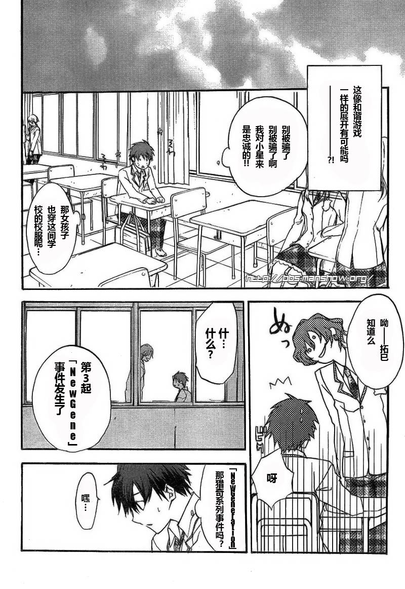 CHAOS;HEAD第1话图