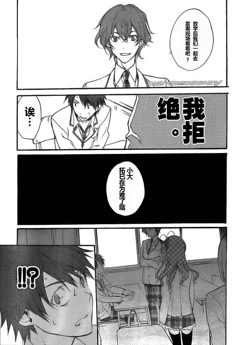 CHAOS;HEAD第1话图