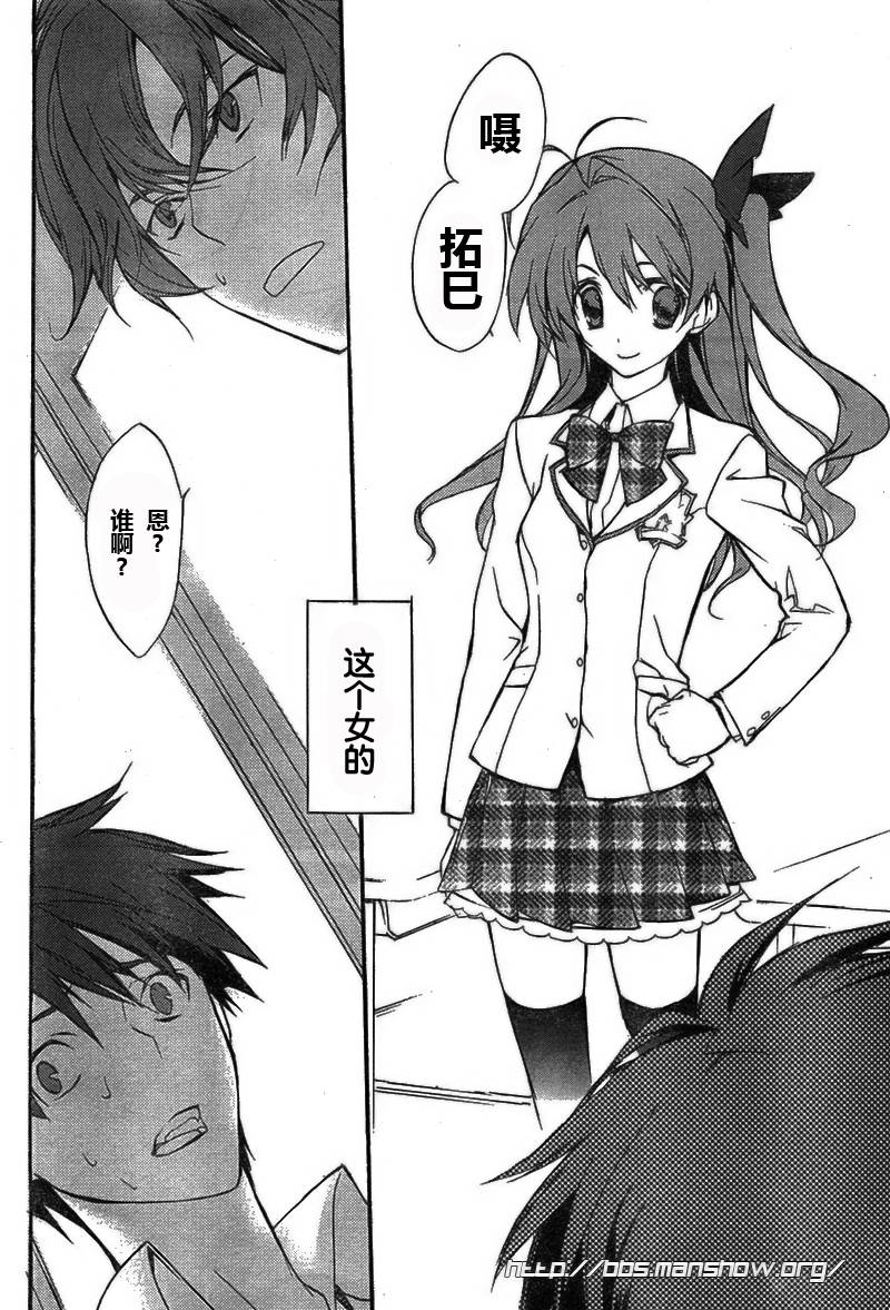 CHAOS;HEAD第1话图