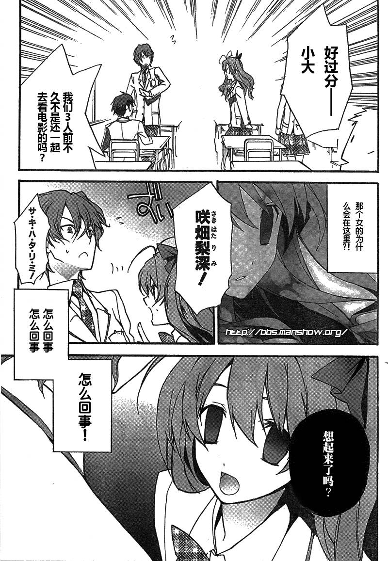 CHAOS;HEAD第1话图