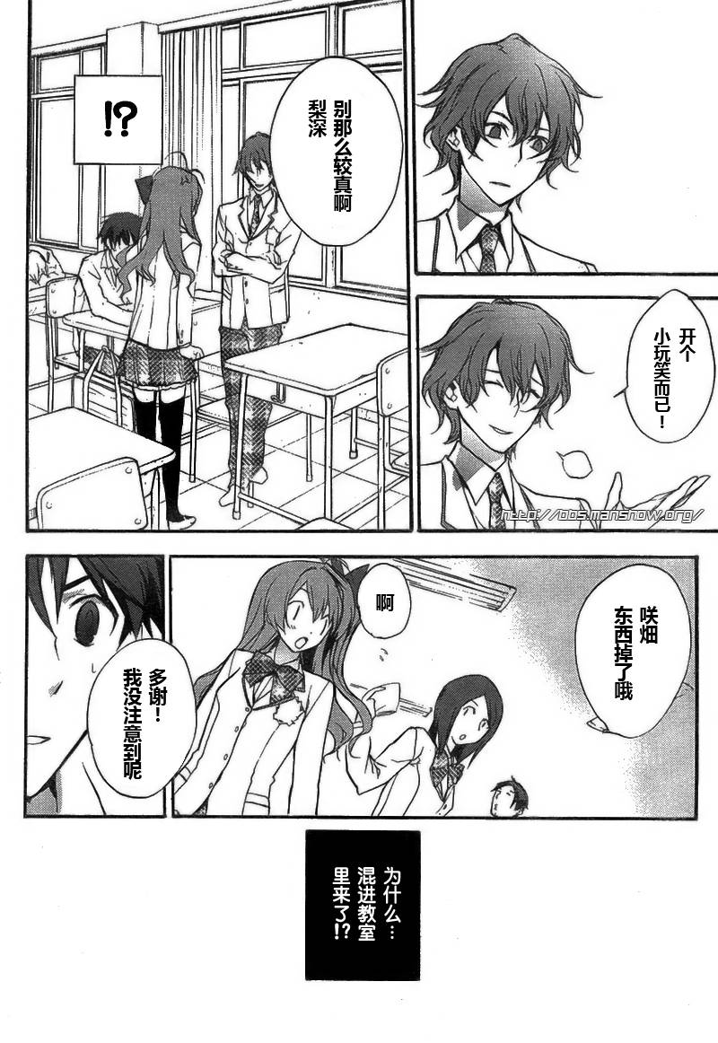 CHAOS;HEAD第1话图