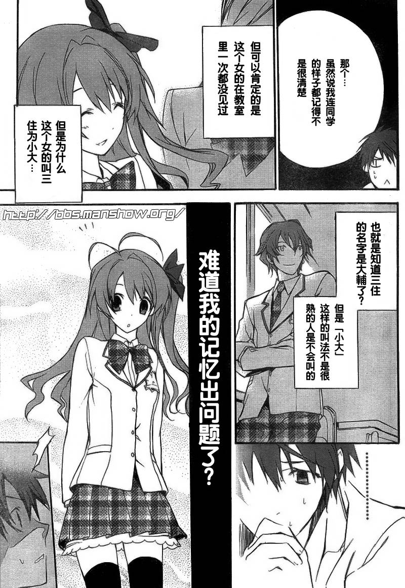 CHAOS;HEAD第1话图