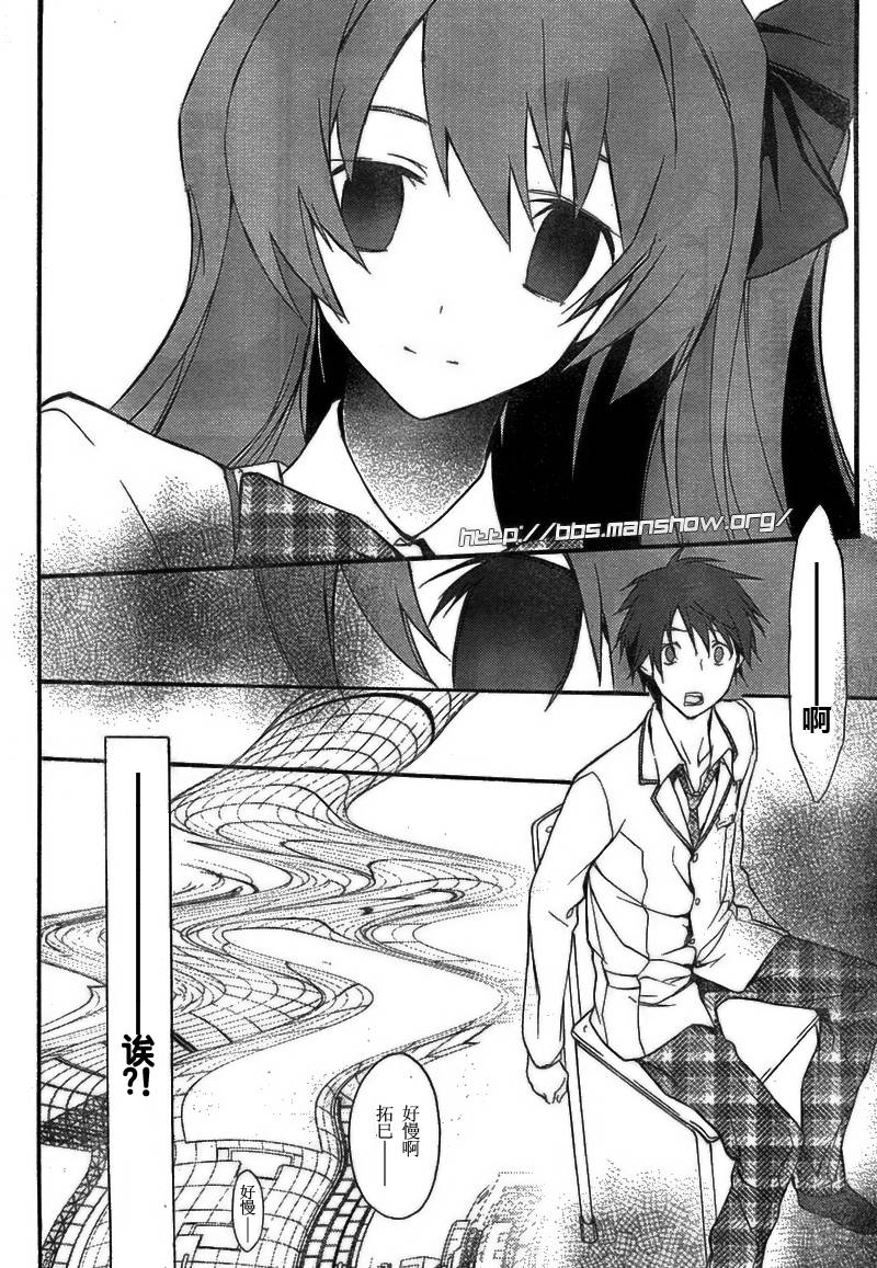 CHAOS;HEAD第1话图