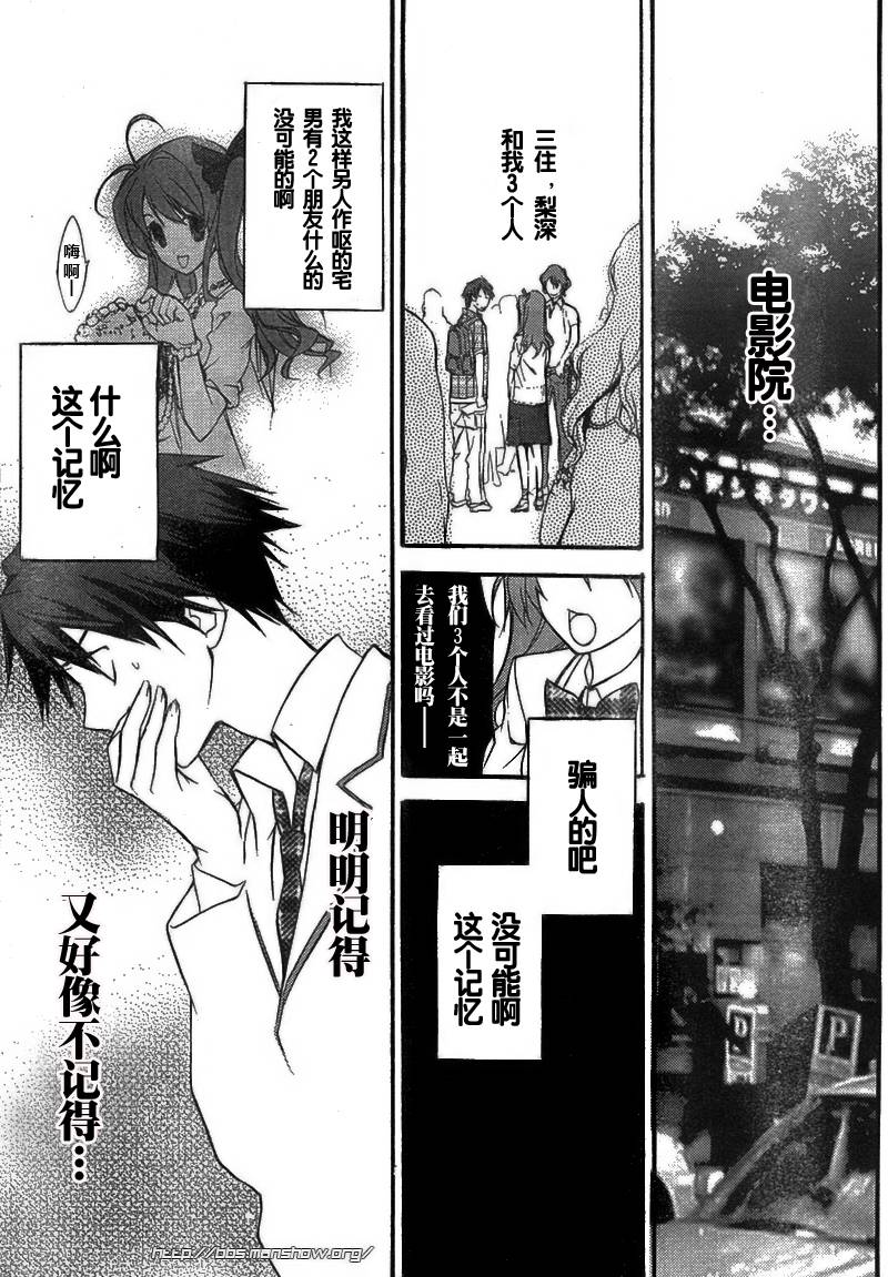 CHAOS;HEAD第1话图