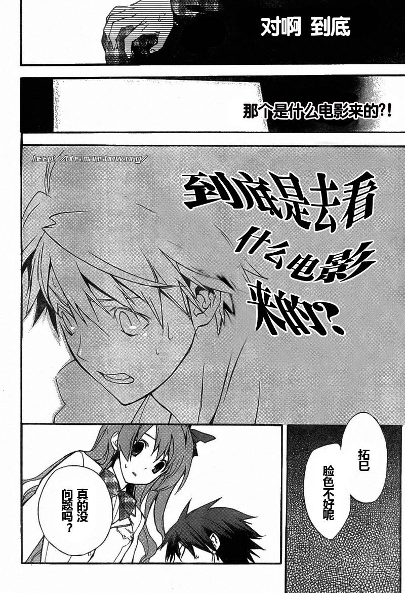 CHAOS;HEAD第1话图