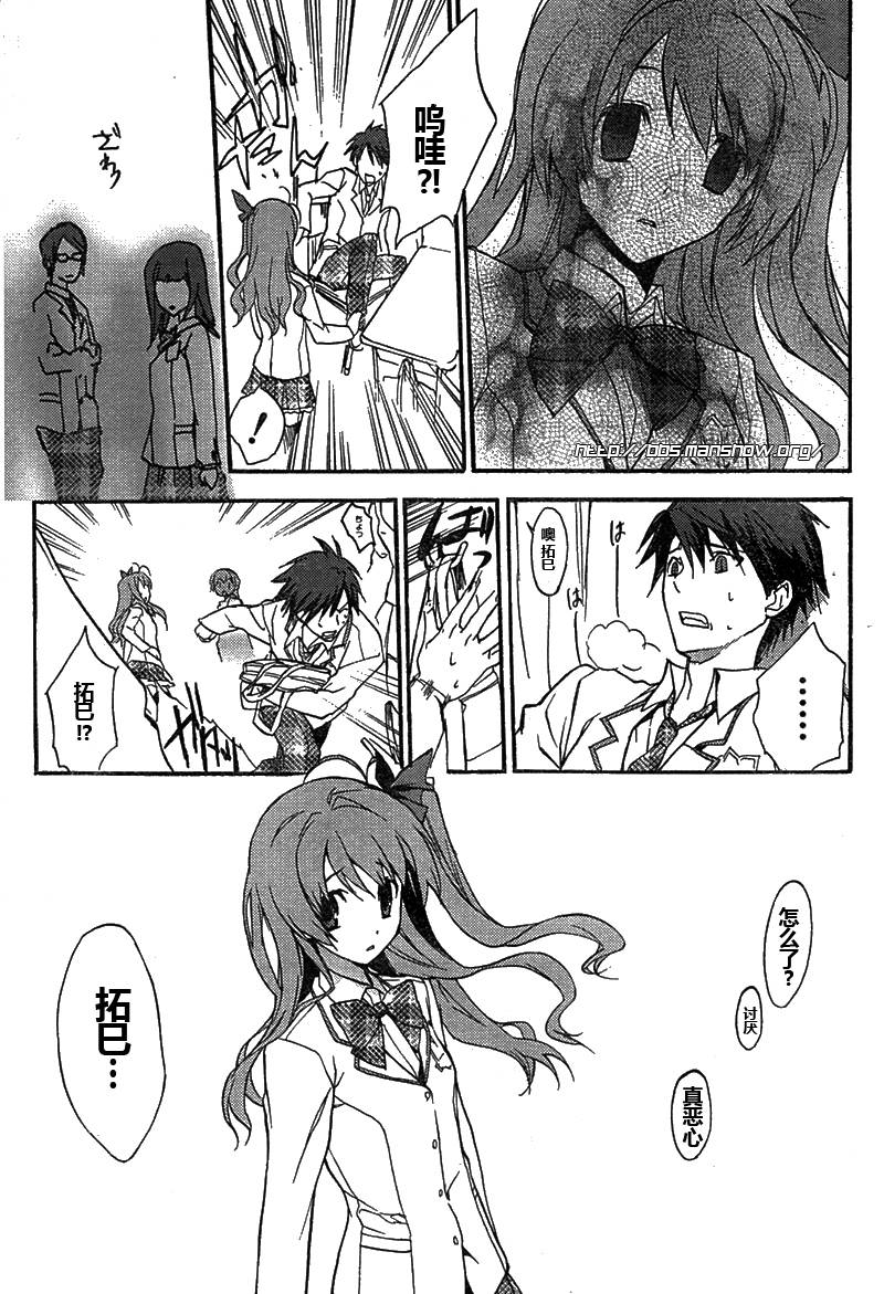 CHAOS;HEAD第1话图