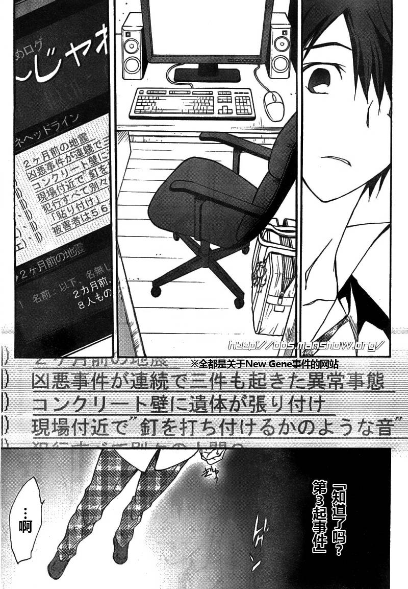 CHAOS;HEAD第1话图