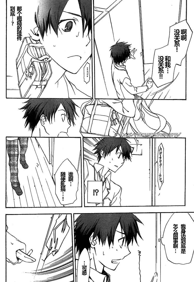 CHAOS;HEAD第1话图