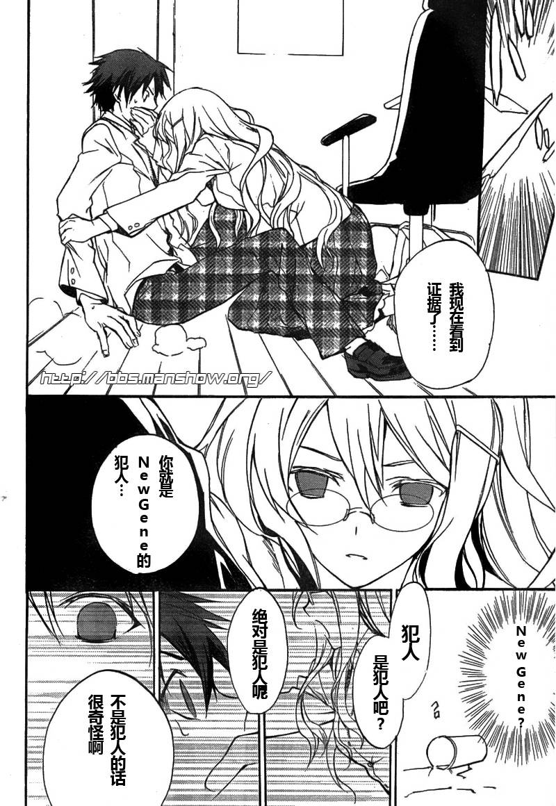 CHAOS;HEAD第1话图