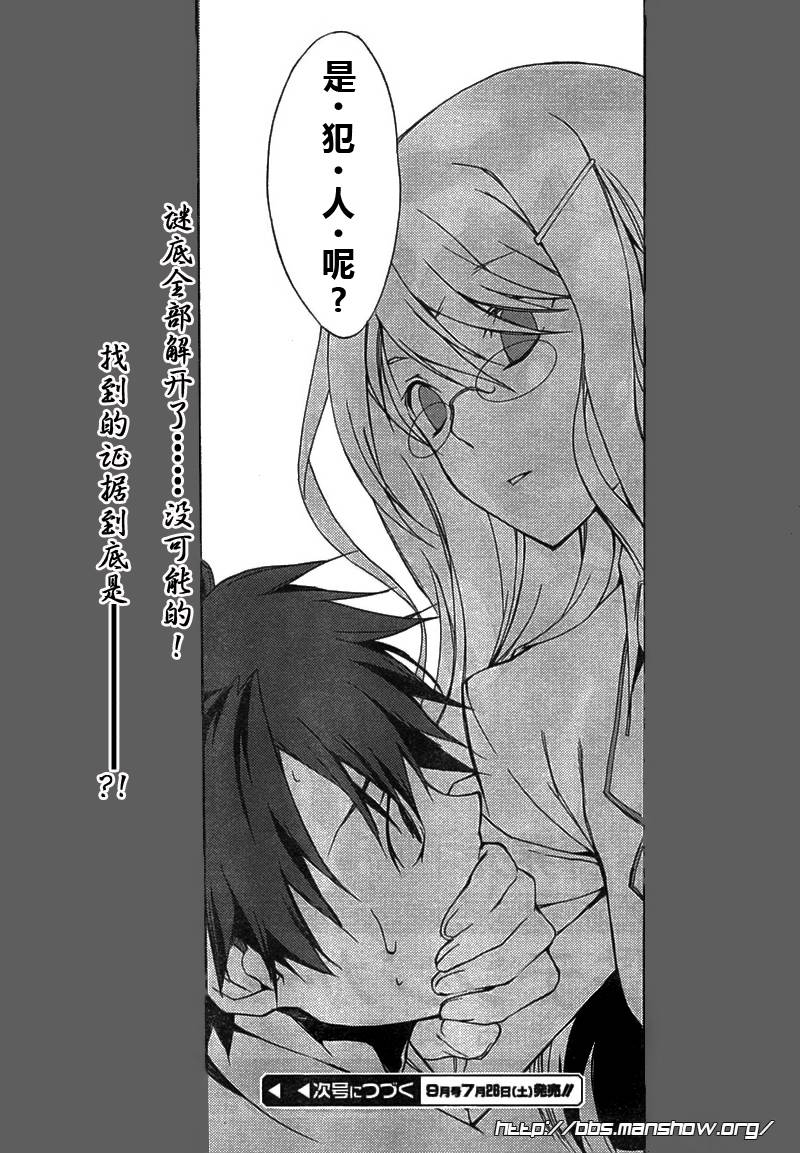 CHAOS;HEAD第1话图