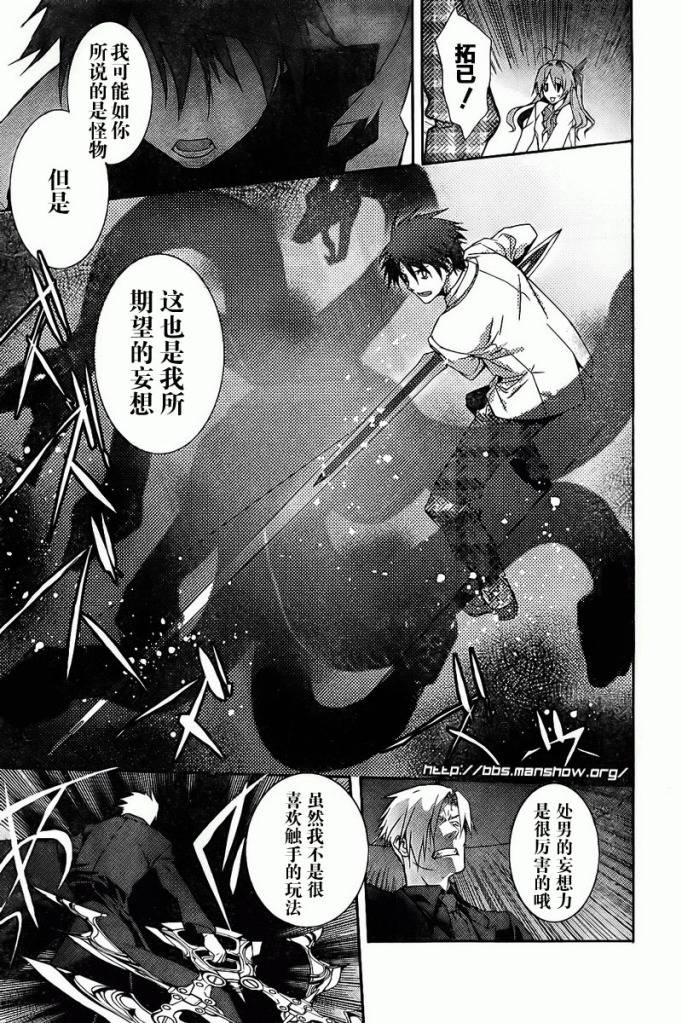 CHAOS;HEAD第11话图