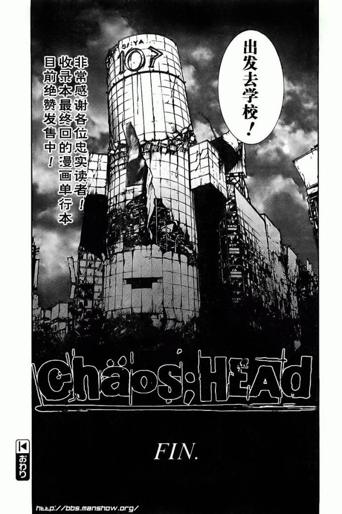 CHAOS;HEAD第11话图