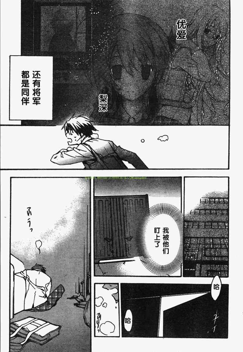 CHAOS;HEAD第2话图