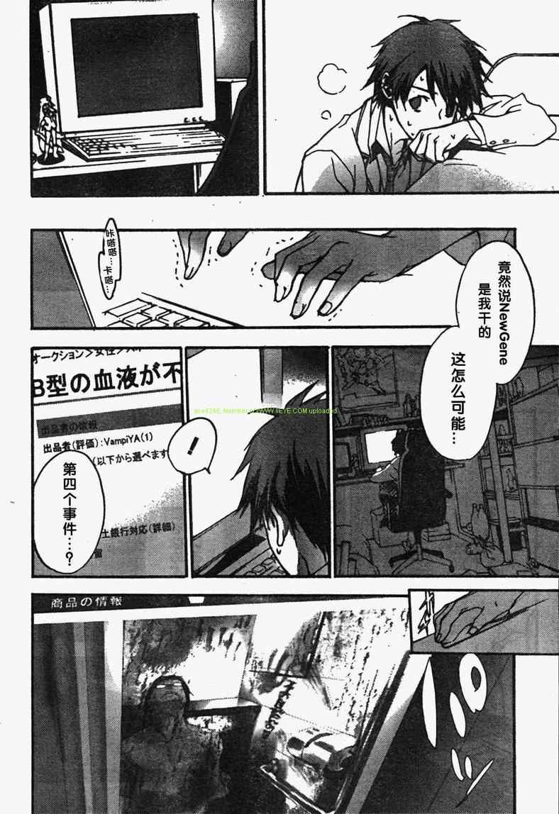 CHAOS;HEAD第2话图