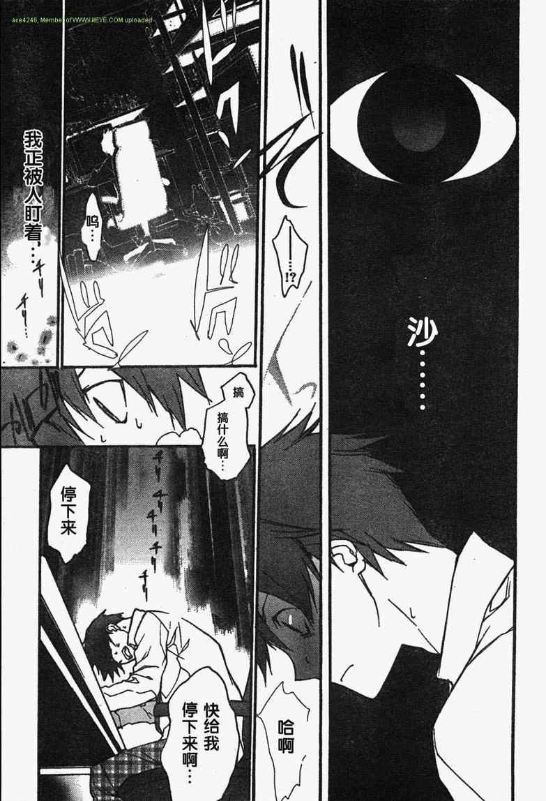 CHAOS;HEAD第2话图