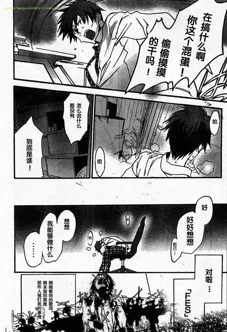 CHAOS;HEAD第2话图