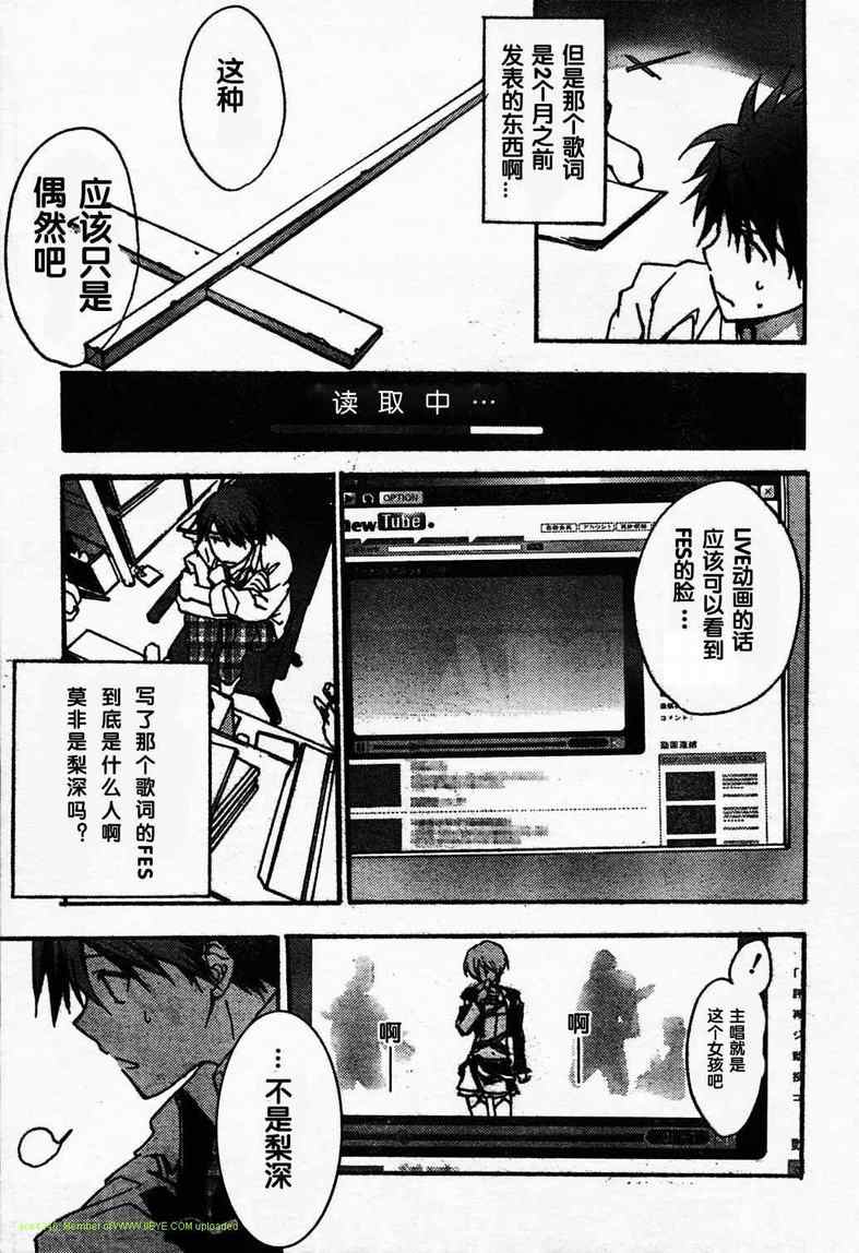 CHAOS;HEAD第2话图