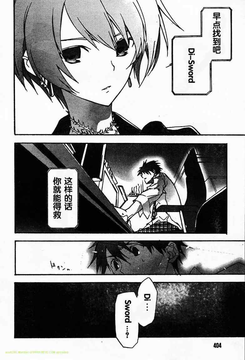 CHAOS;HEAD第2话图