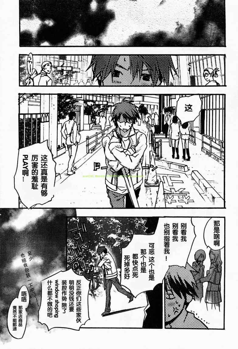 CHAOS;HEAD第2话图