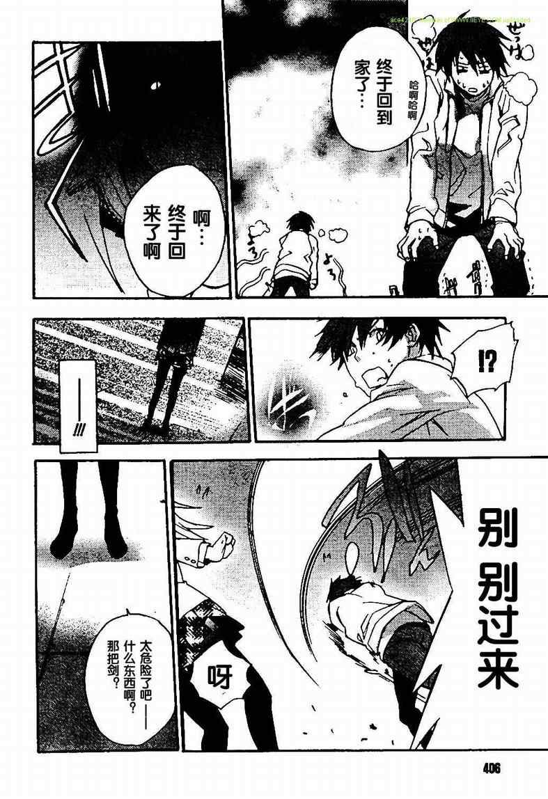 CHAOS;HEAD第2话图