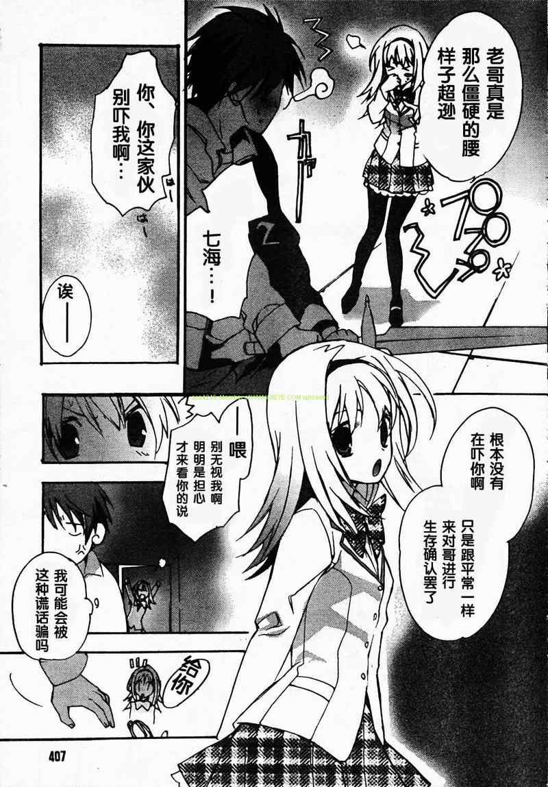 CHAOS;HEAD第2话图