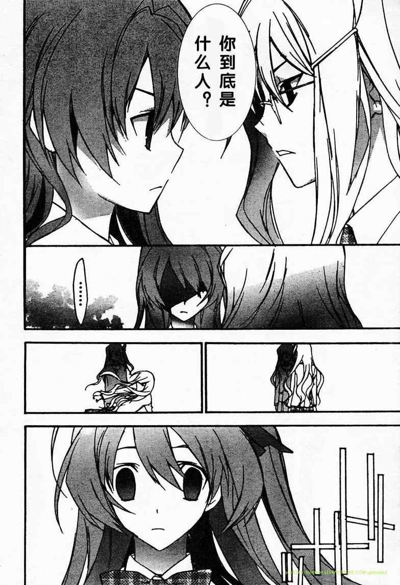 CHAOS;HEAD第2话图